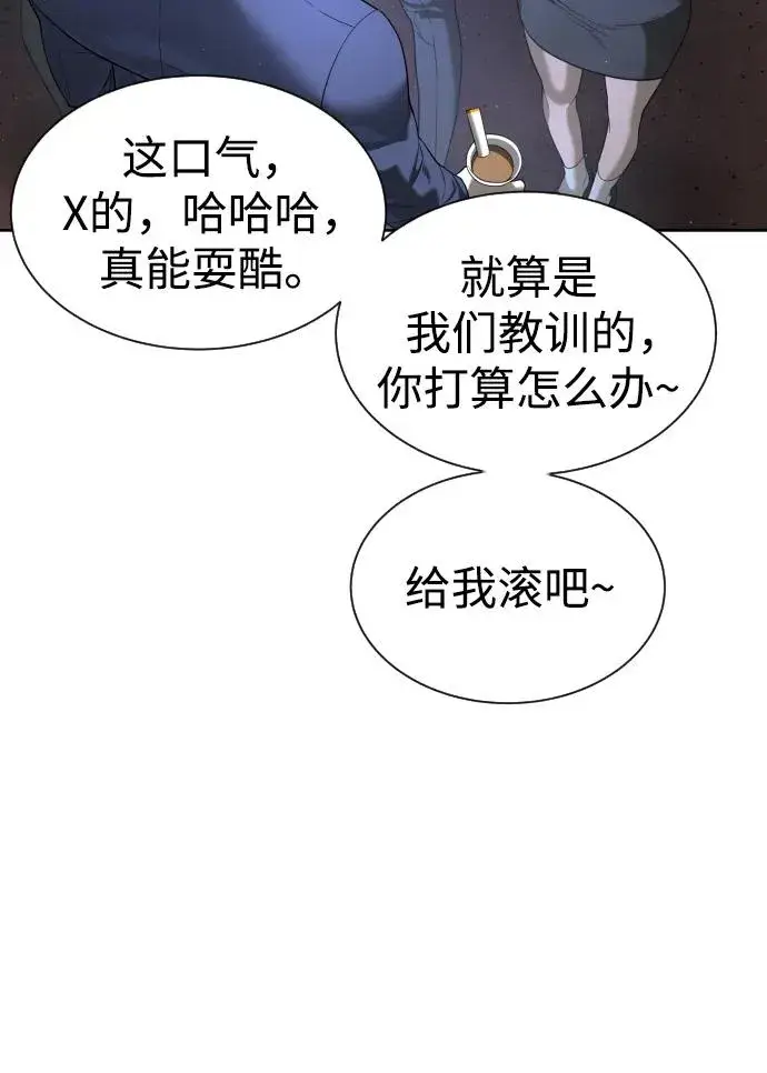 漫画《杀手巴德罗》[第5话] 你能做什么第92张图