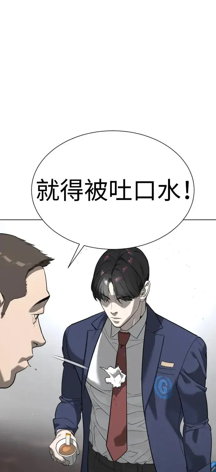 漫画《杀手巴德罗》[第5话] 你能做什么第94张图