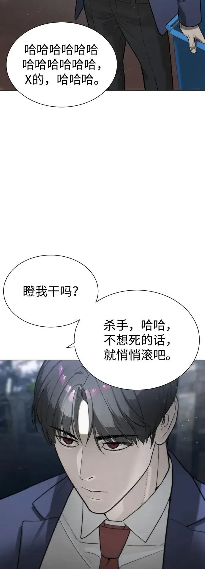 漫画《杀手巴德罗》[第5话] 你能做什么第95张图