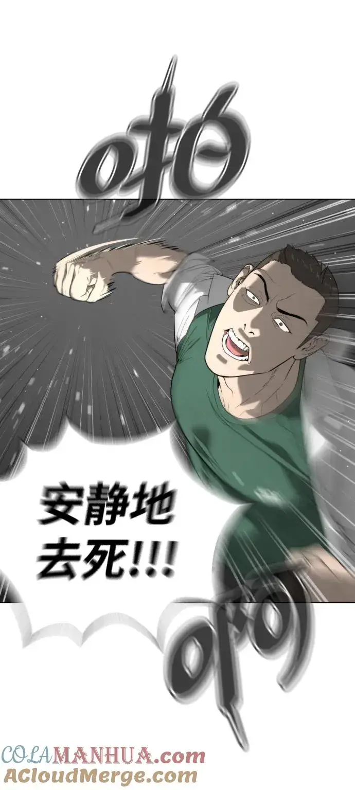 漫画《杀手巴德罗》[第5话] 你能做什么第97张图