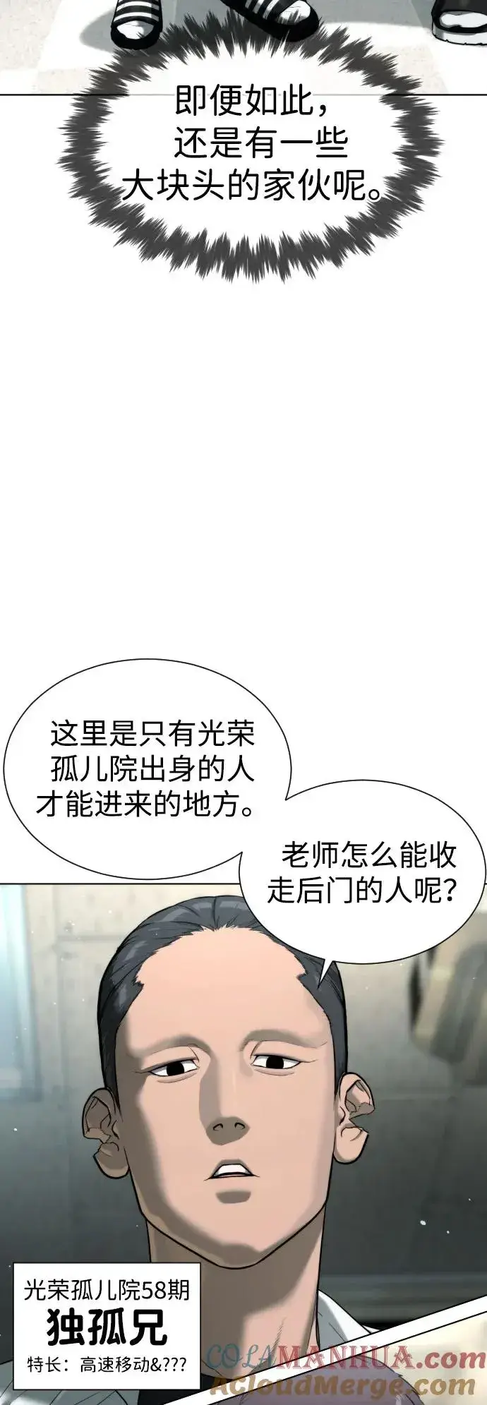 漫画《杀手巴德罗》[第6话] 隐藏实力的理由第13张图