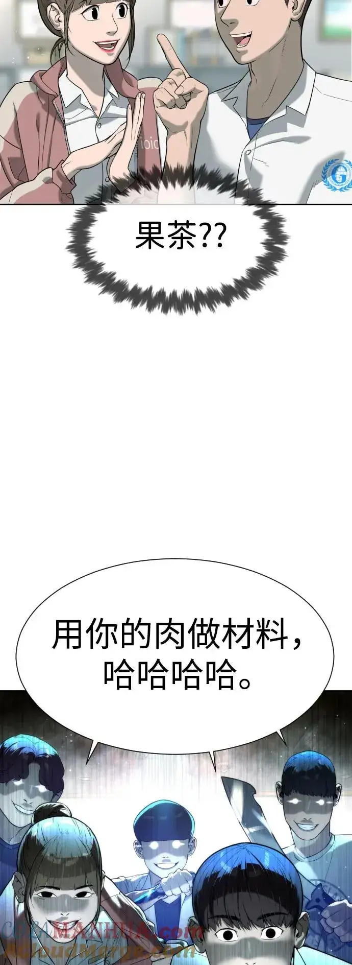 漫画《杀手巴德罗》[第6话] 隐藏实力的理由第16张图