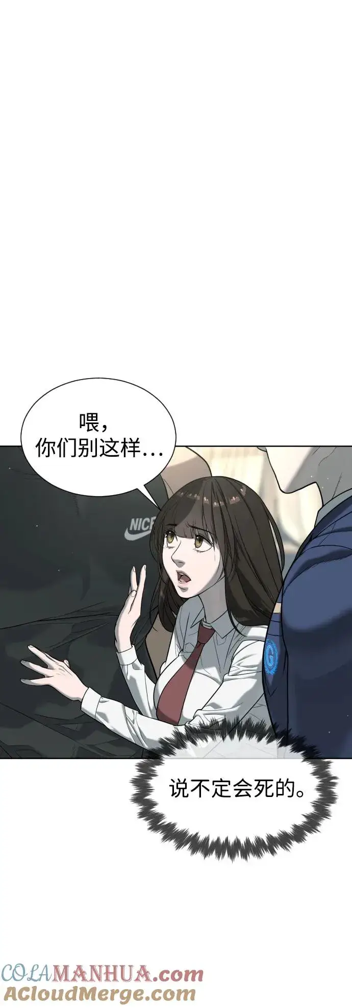 漫画《杀手巴德罗》[第6话] 隐藏实力的理由第19张图