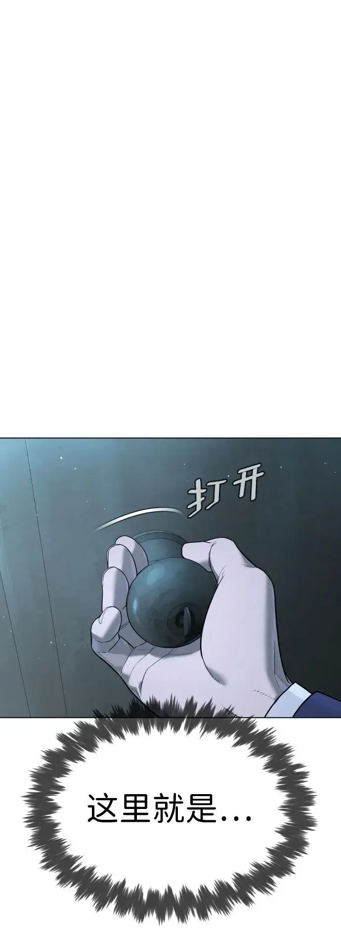 漫画《杀手巴德罗》[第6话] 隐藏实力的理由第2张图