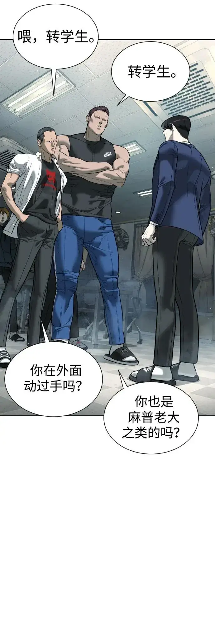 漫画《杀手巴德罗》[第6话] 隐藏实力的理由第21张图