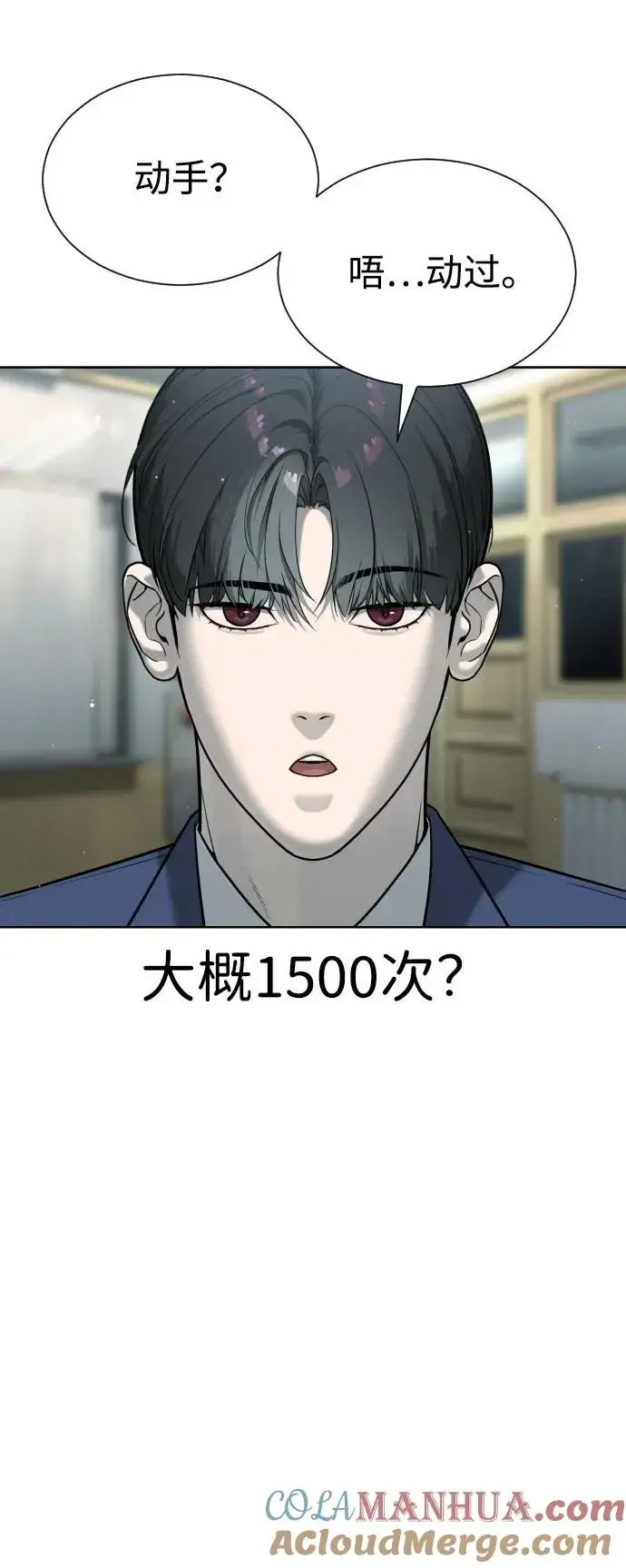 漫画《杀手巴德罗》[第6话] 隐藏实力的理由第22张图