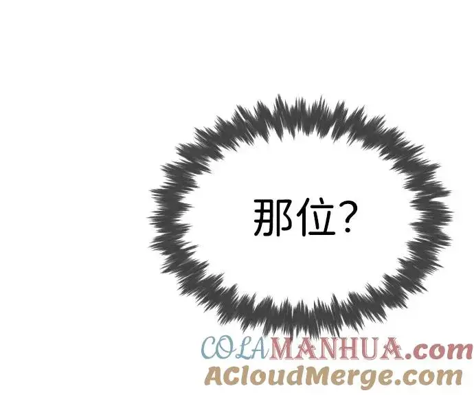 漫画《杀手巴德罗》[第6话] 隐藏实力的理由第28张图