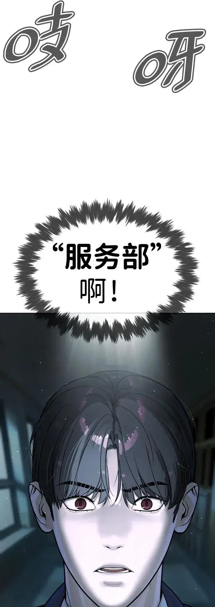 漫画《杀手巴德罗》[第6话] 隐藏实力的理由第3张图