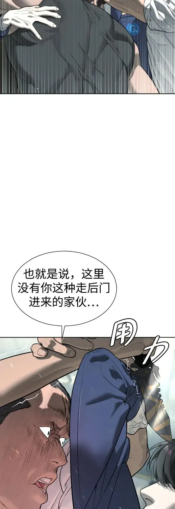 漫画《杀手巴德罗》[第6话] 隐藏实力的理由第30张图