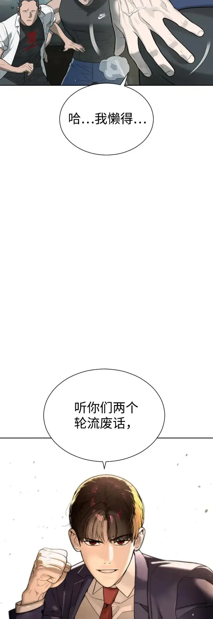 漫画《杀手巴德罗》[第6话] 隐藏实力的理由第33张图