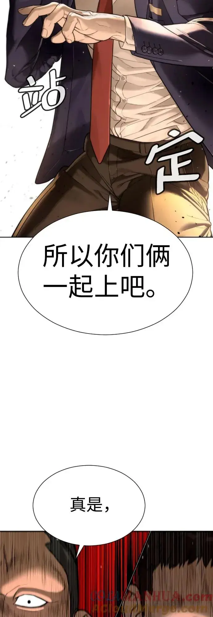 漫画《杀手巴德罗》[第6话] 隐藏实力的理由第34张图