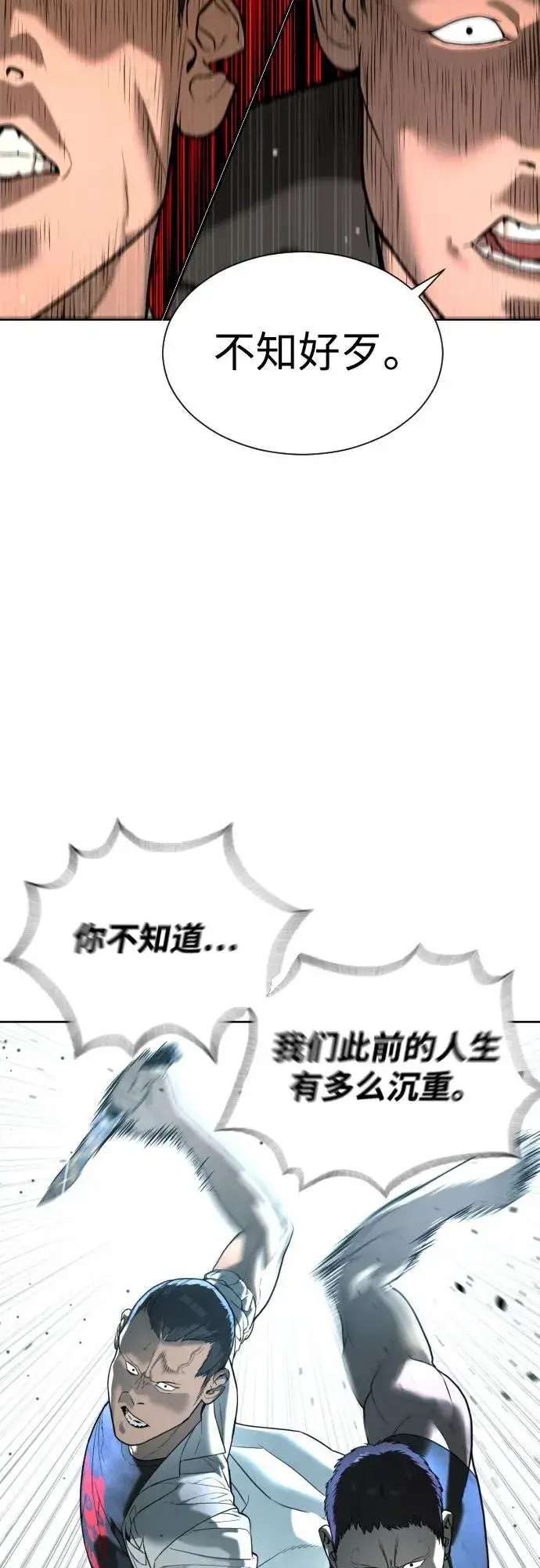 漫画《杀手巴德罗》[第6话] 隐藏实力的理由第35张图
