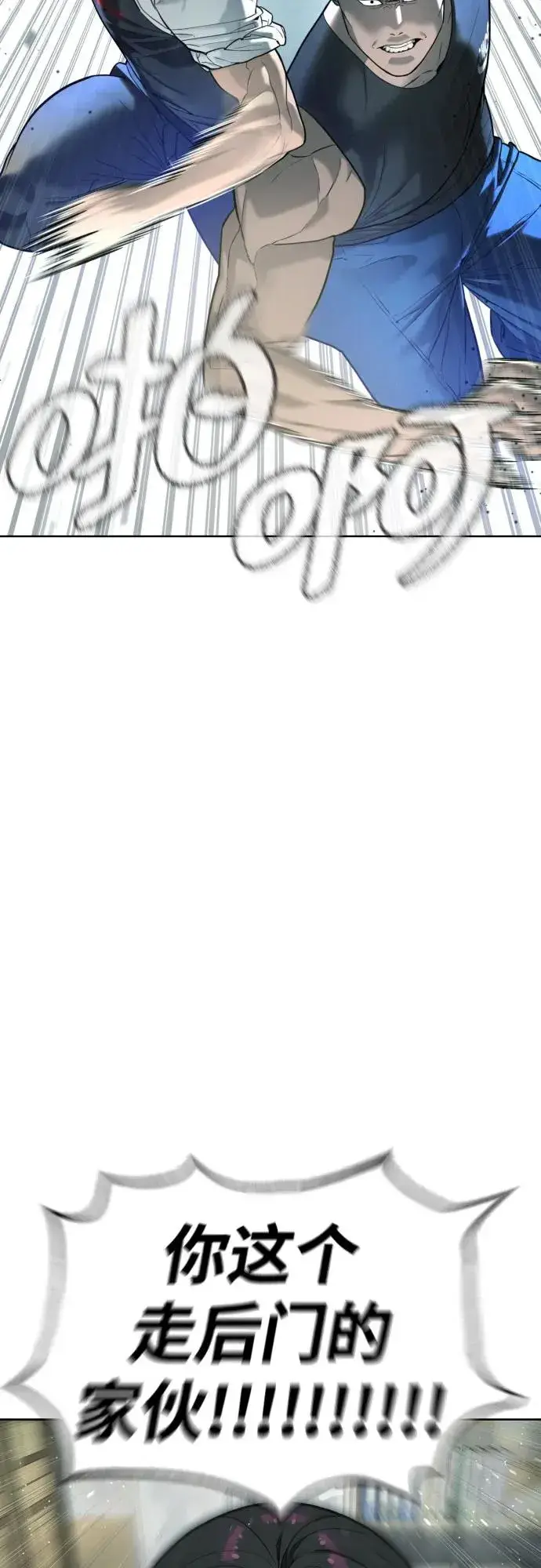 漫画《杀手巴德罗》[第6话] 隐藏实力的理由第36张图