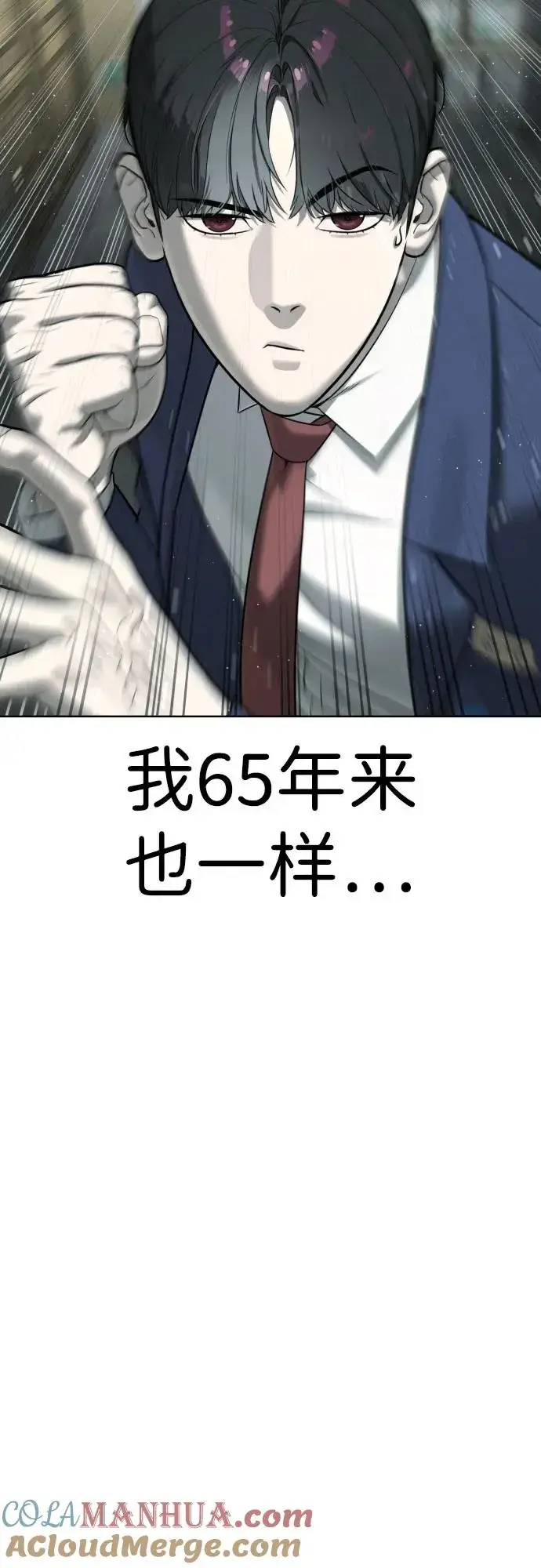 漫画《杀手巴德罗》[第6话] 隐藏实力的理由第37张图