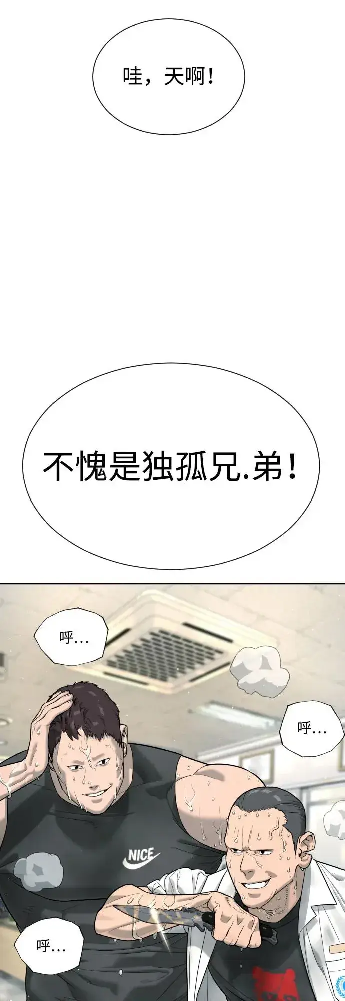 漫画《杀手巴德罗》[第6话] 隐藏实力的理由第39张图