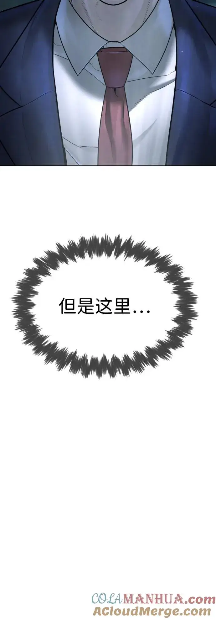漫画《杀手巴德罗》[第6话] 隐藏实力的理由第4张图