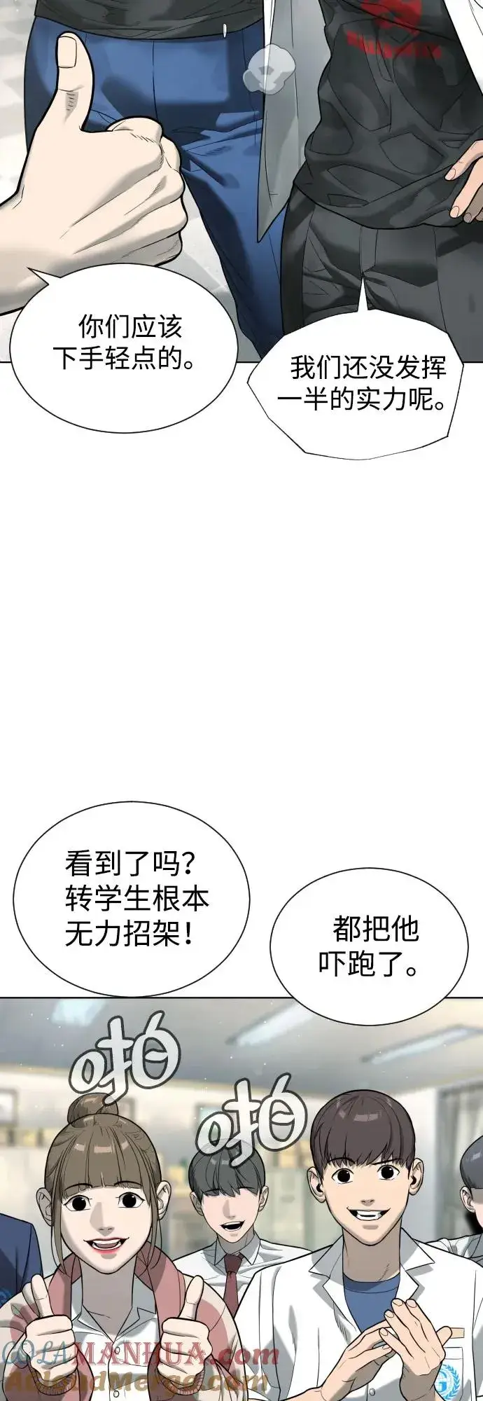 漫画《杀手巴德罗》[第6话] 隐藏实力的理由第40张图
