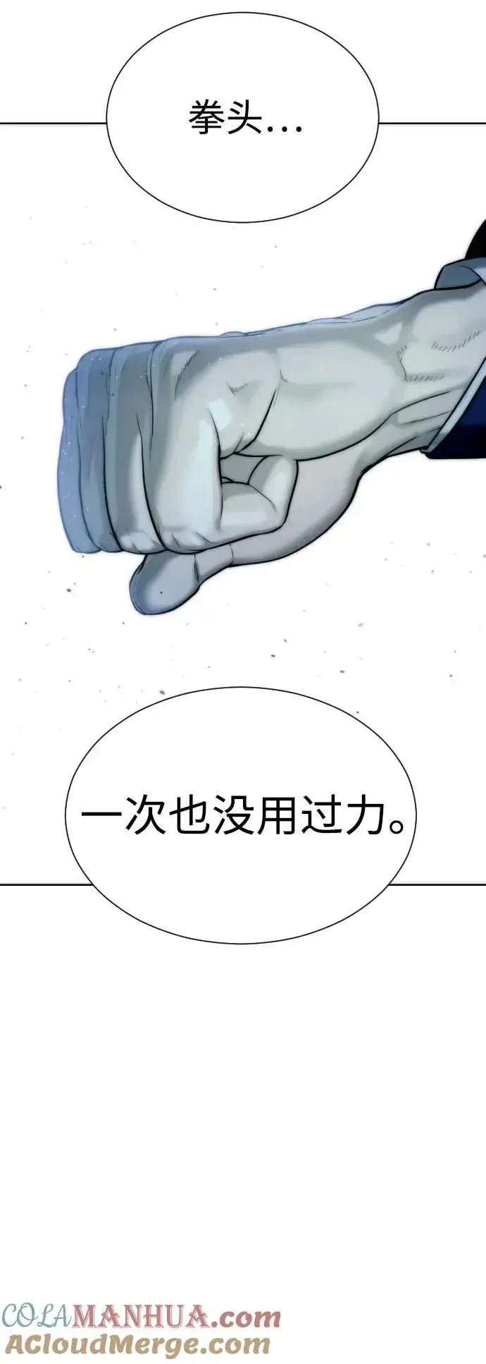 漫画《杀手巴德罗》[第6话] 隐藏实力的理由第46张图