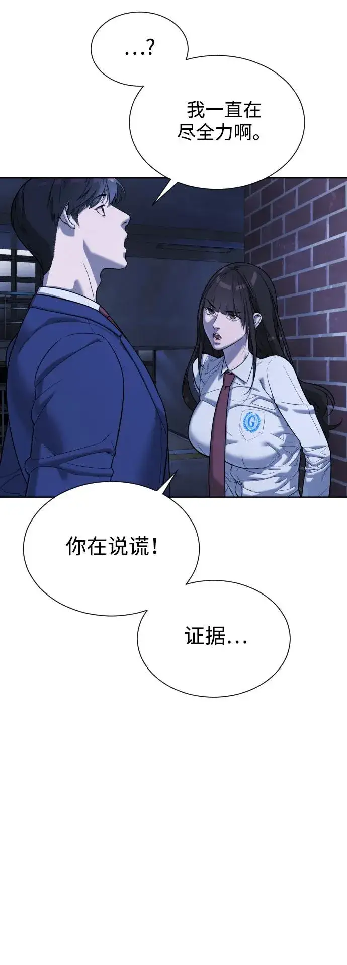 漫画《杀手巴德罗》[第6话] 隐藏实力的理由第47张图