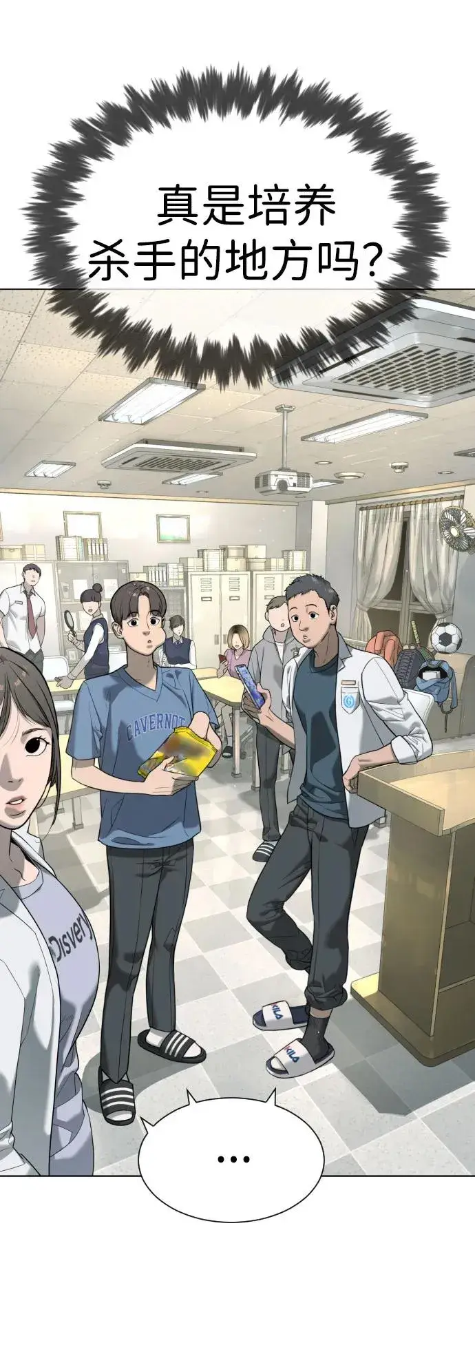 漫画《杀手巴德罗》[第6话] 隐藏实力的理由第5张图