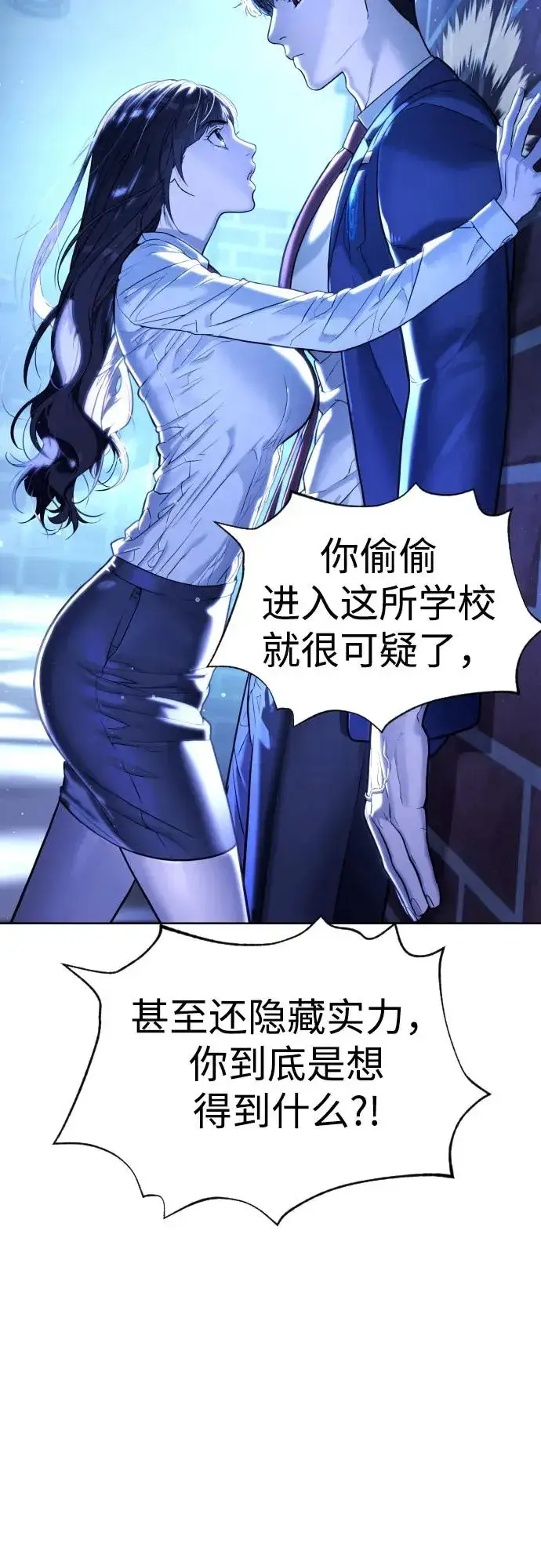 漫画《杀手巴德罗》[第6话] 隐藏实力的理由第51张图