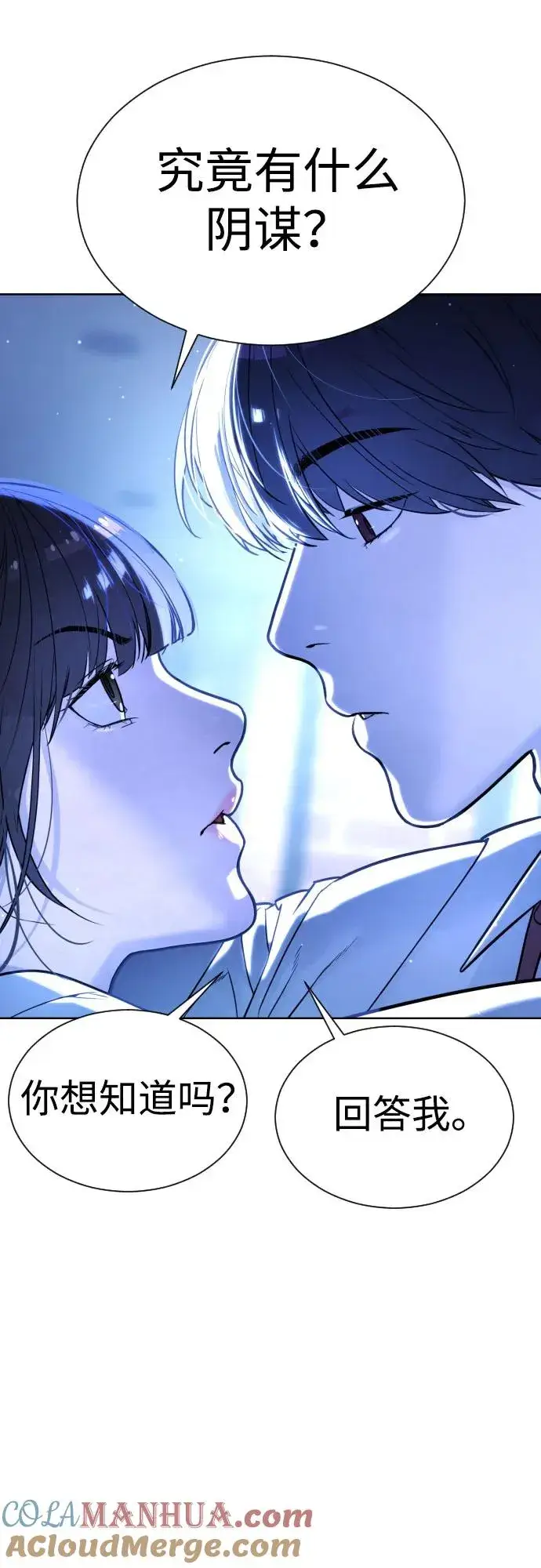 漫画《杀手巴德罗》[第6话] 隐藏实力的理由第52张图