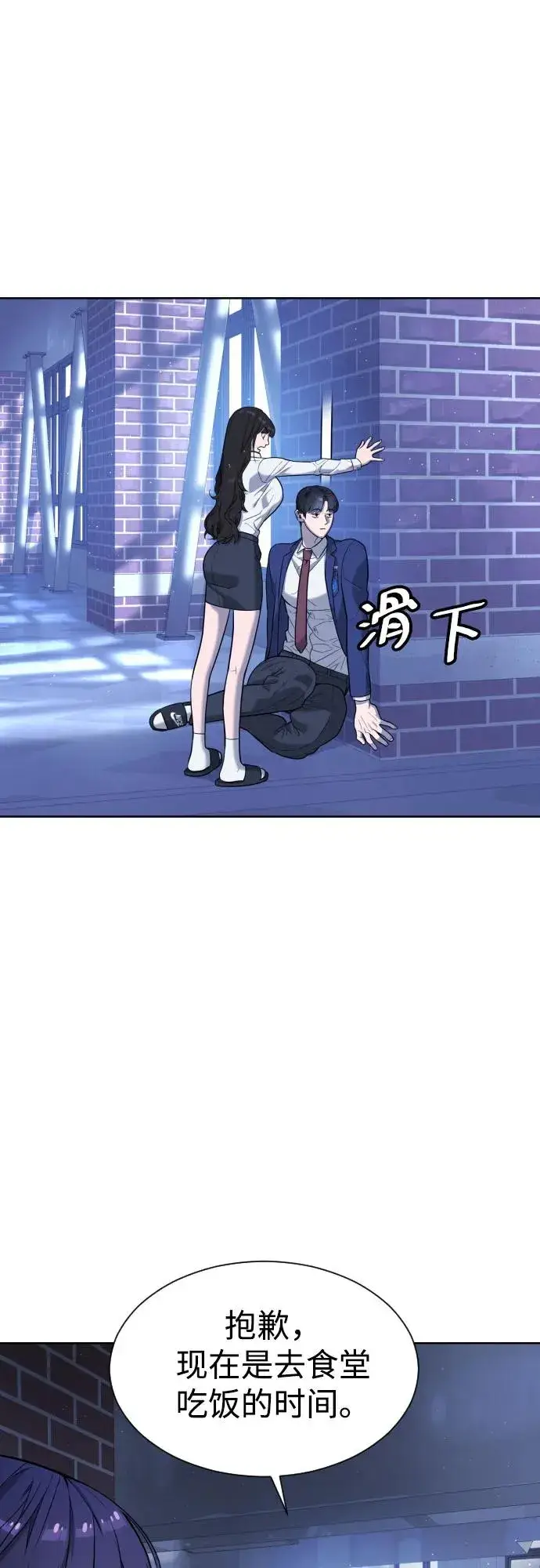 漫画《杀手巴德罗》[第6话] 隐藏实力的理由第54张图