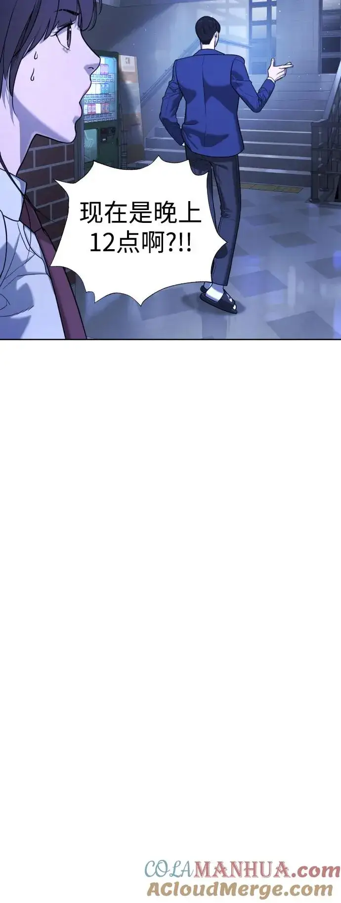 漫画《杀手巴德罗》[第6话] 隐藏实力的理由第55张图