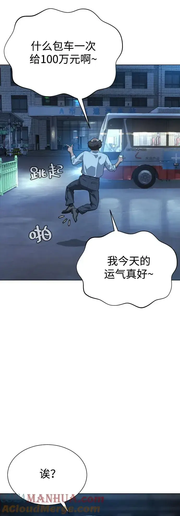 漫画《杀手巴德罗》[第6话] 隐藏实力的理由第58张图