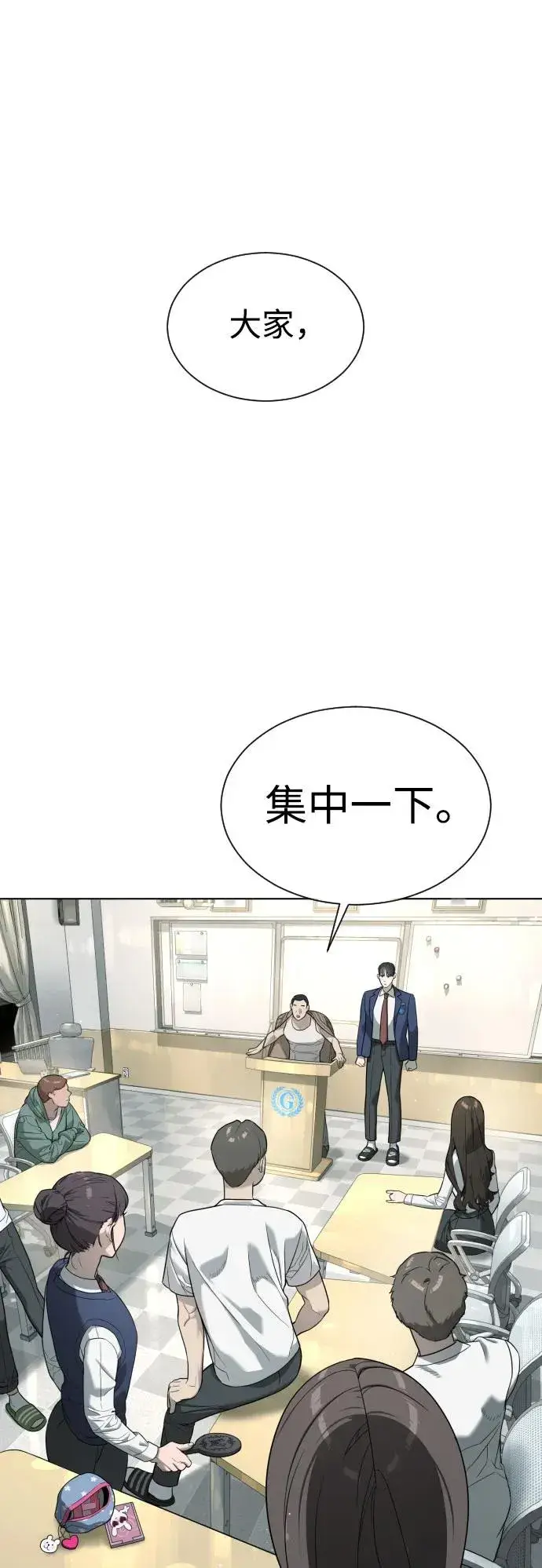 漫画《杀手巴德罗》[第6话] 隐藏实力的理由第6张图