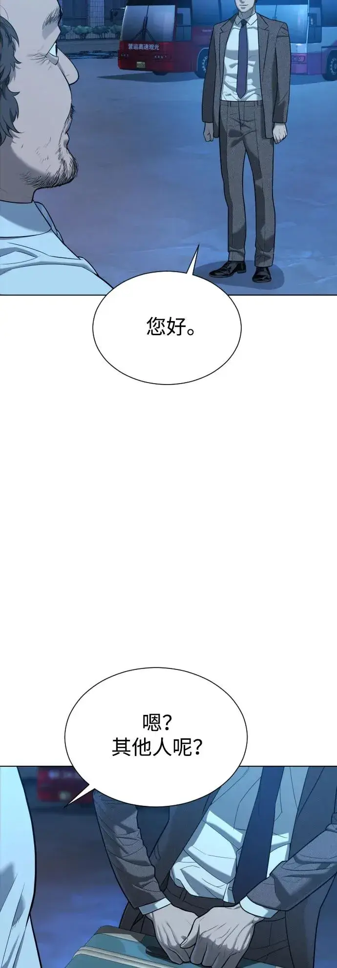 漫画《杀手巴德罗》[第6话] 隐藏实力的理由第60张图