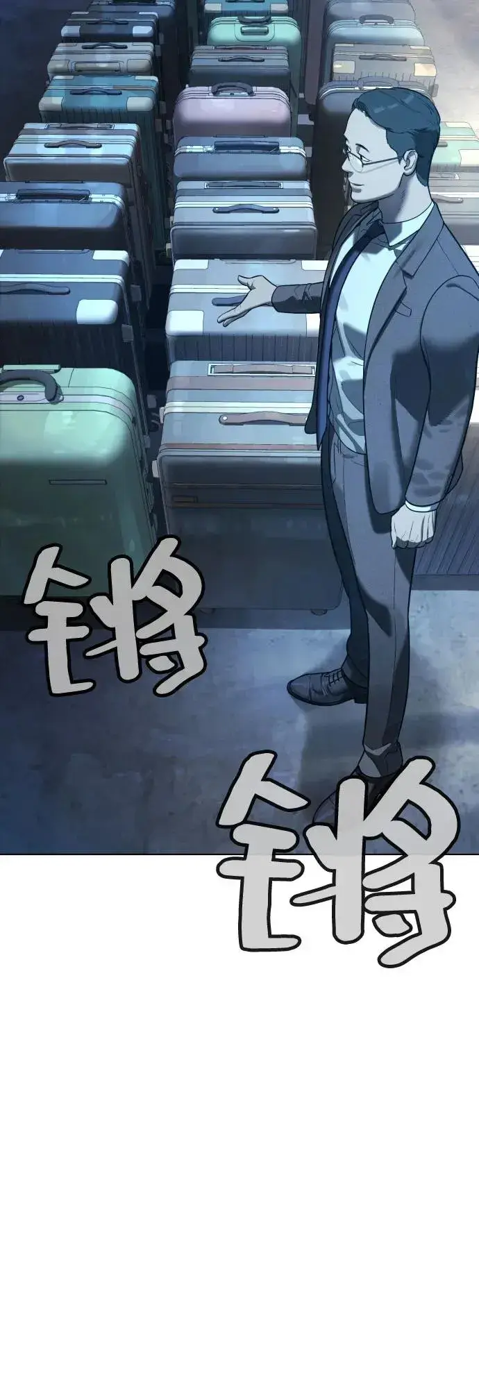 漫画《杀手巴德罗》[第6话] 隐藏实力的理由第62张图