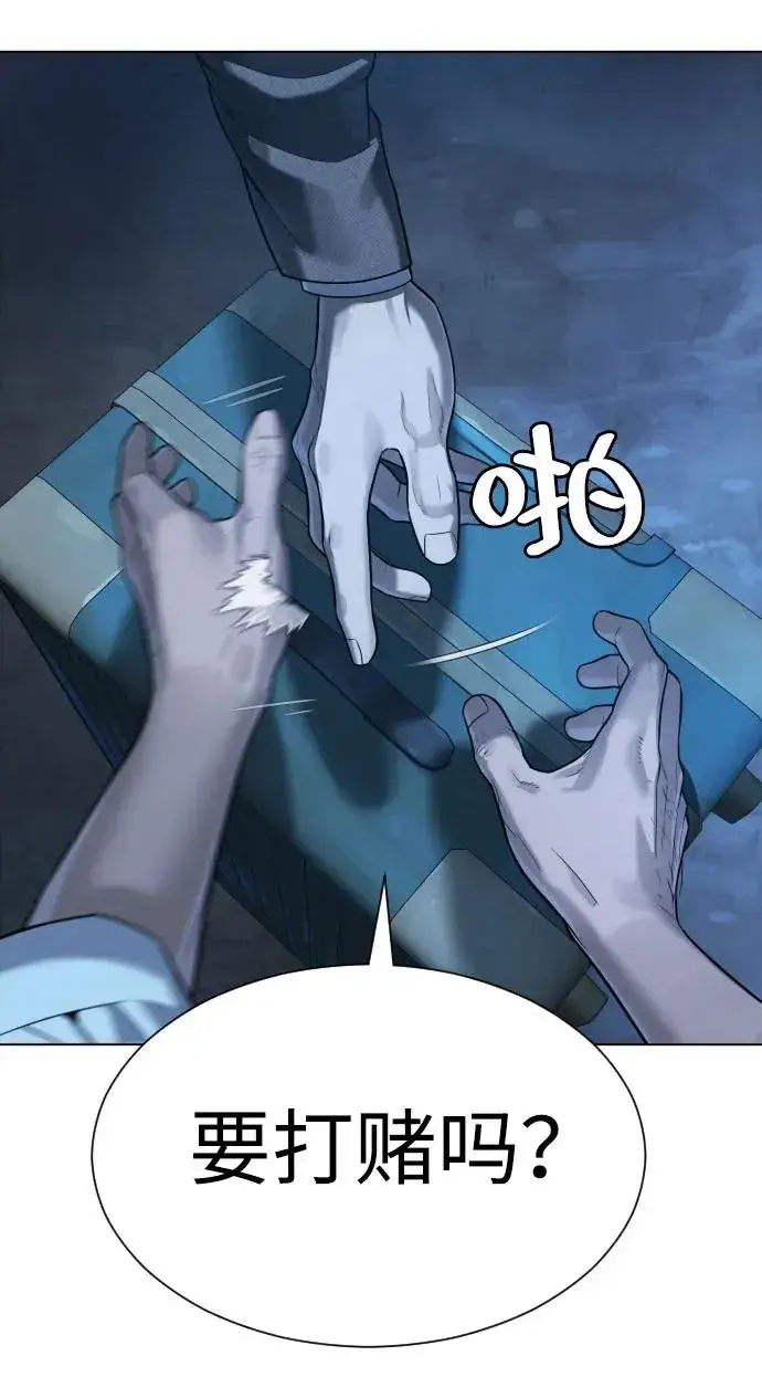 漫画《杀手巴德罗》[第6话] 隐藏实力的理由第65张图