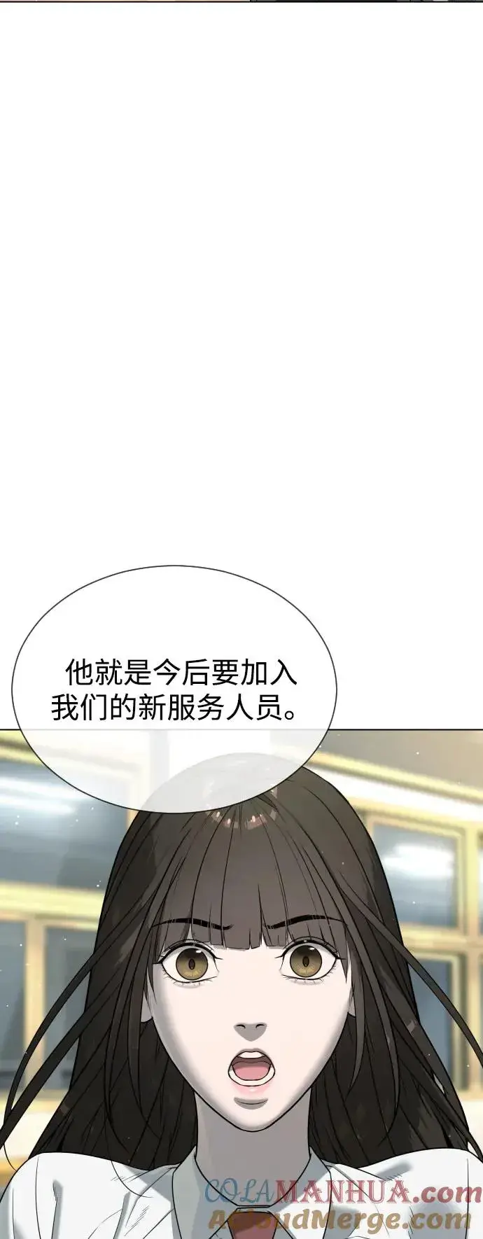 漫画《杀手巴德罗》[第6话] 隐藏实力的理由第7张图