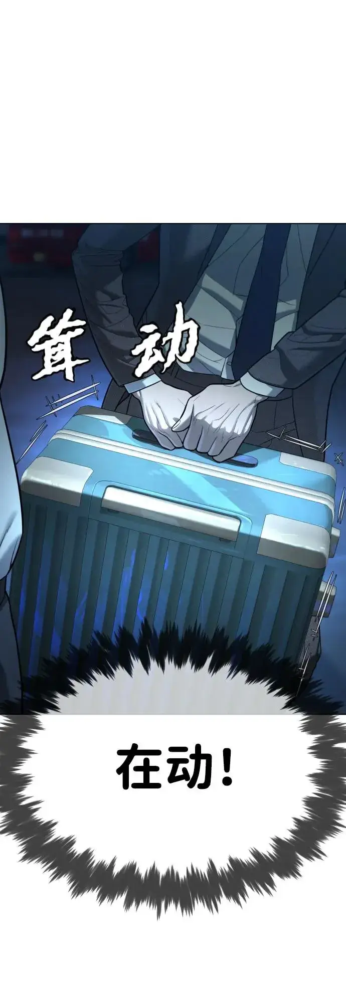 漫画《杀手巴德罗》[第6话] 隐藏实力的理由第71张图