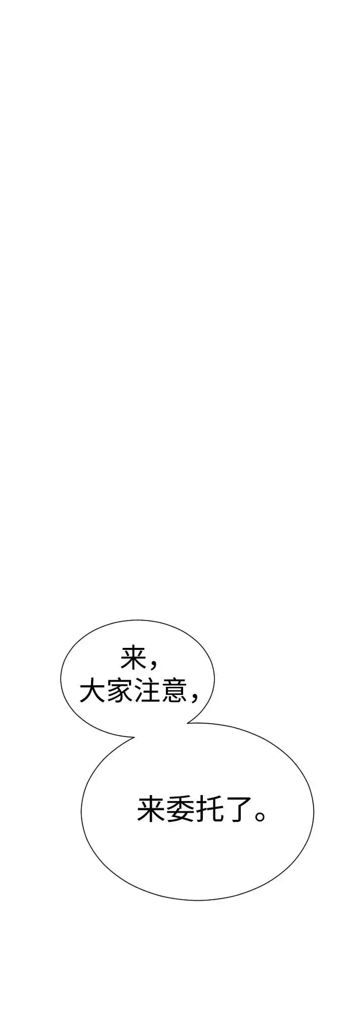 漫画《杀手巴德罗》[第6话] 隐藏实力的理由第72张图