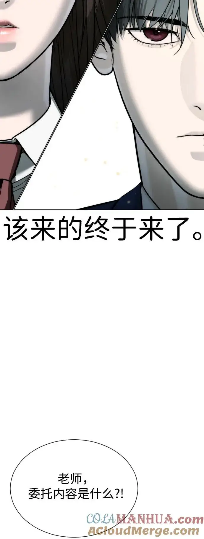 漫画《杀手巴德罗》[第6话] 隐藏实力的理由第76张图