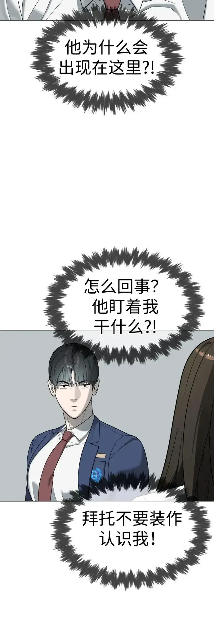漫画《杀手巴德罗》[第6话] 隐藏实力的理由第8张图