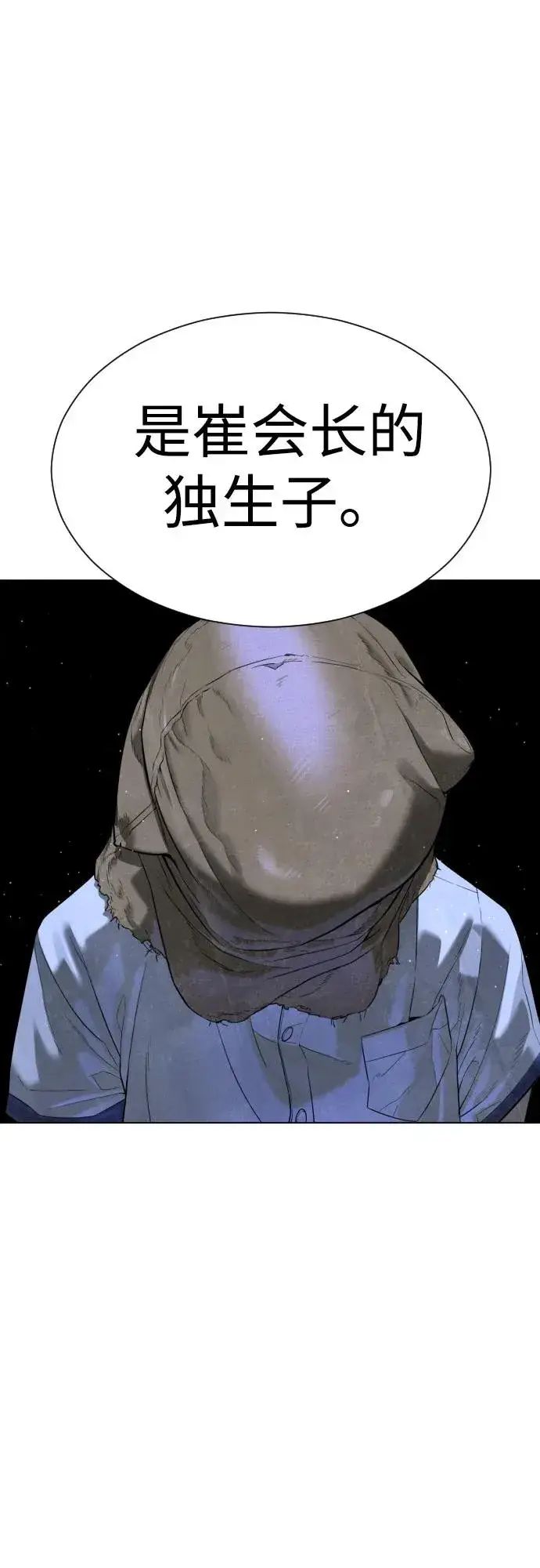 漫画《杀手巴德罗》[第6话] 隐藏实力的理由第80张图