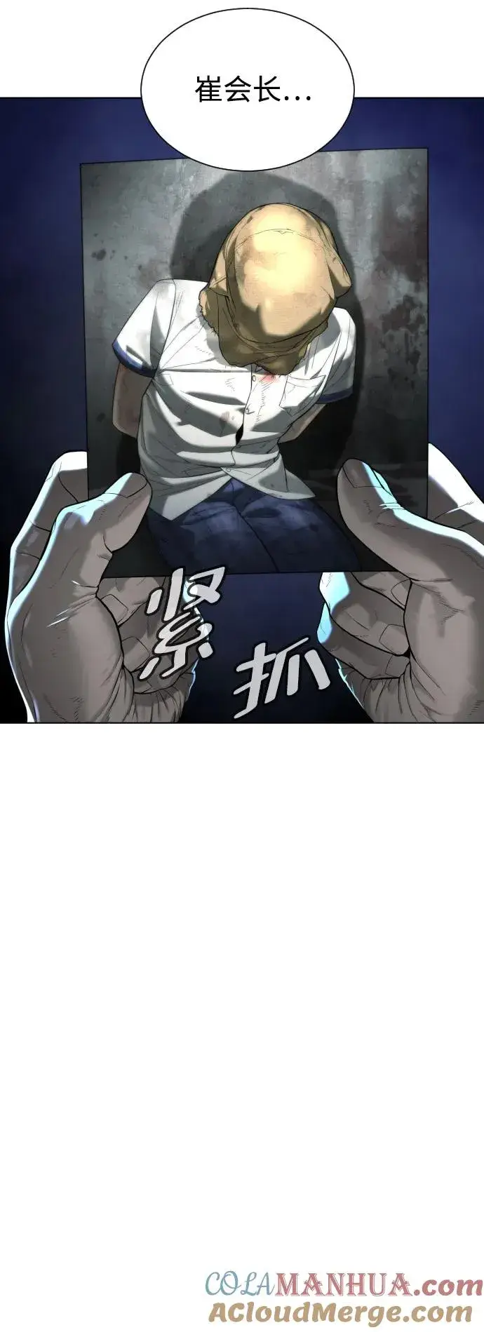 漫画《杀手巴德罗》[第6话] 隐藏实力的理由第82张图