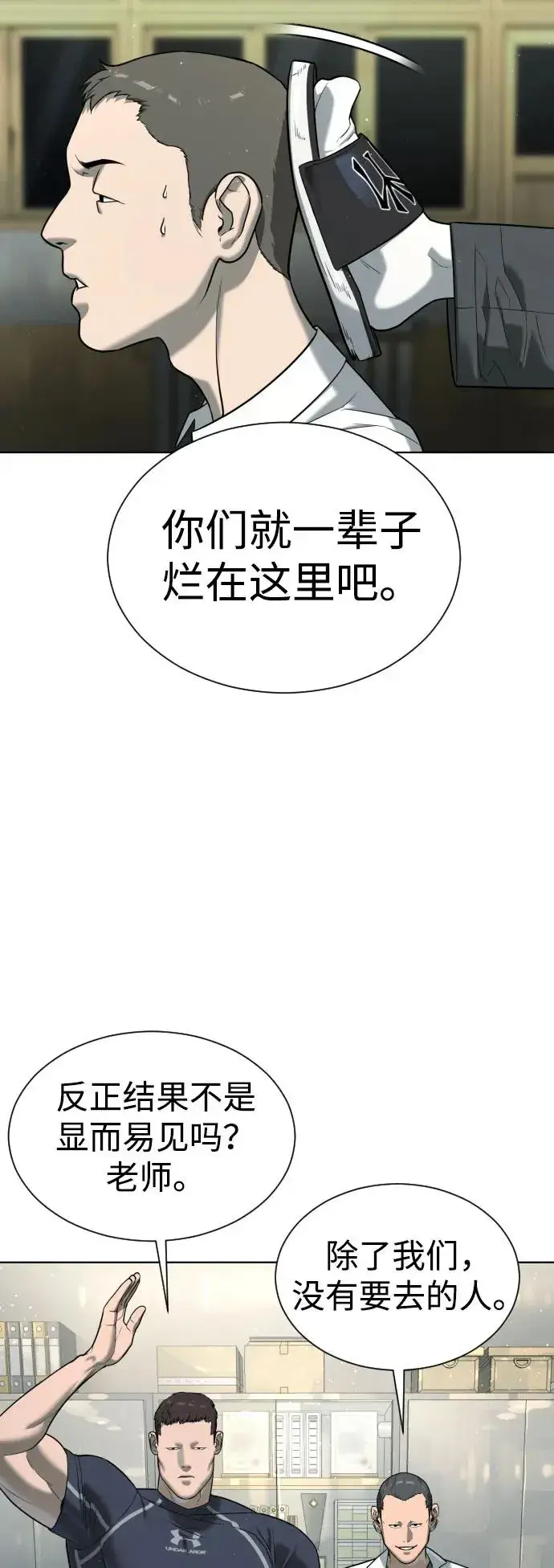 漫画《杀手巴德罗》[第6话] 隐藏实力的理由第87张图