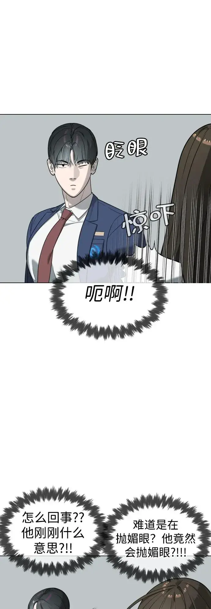 漫画《杀手巴德罗》[第6话] 隐藏实力的理由第9张图