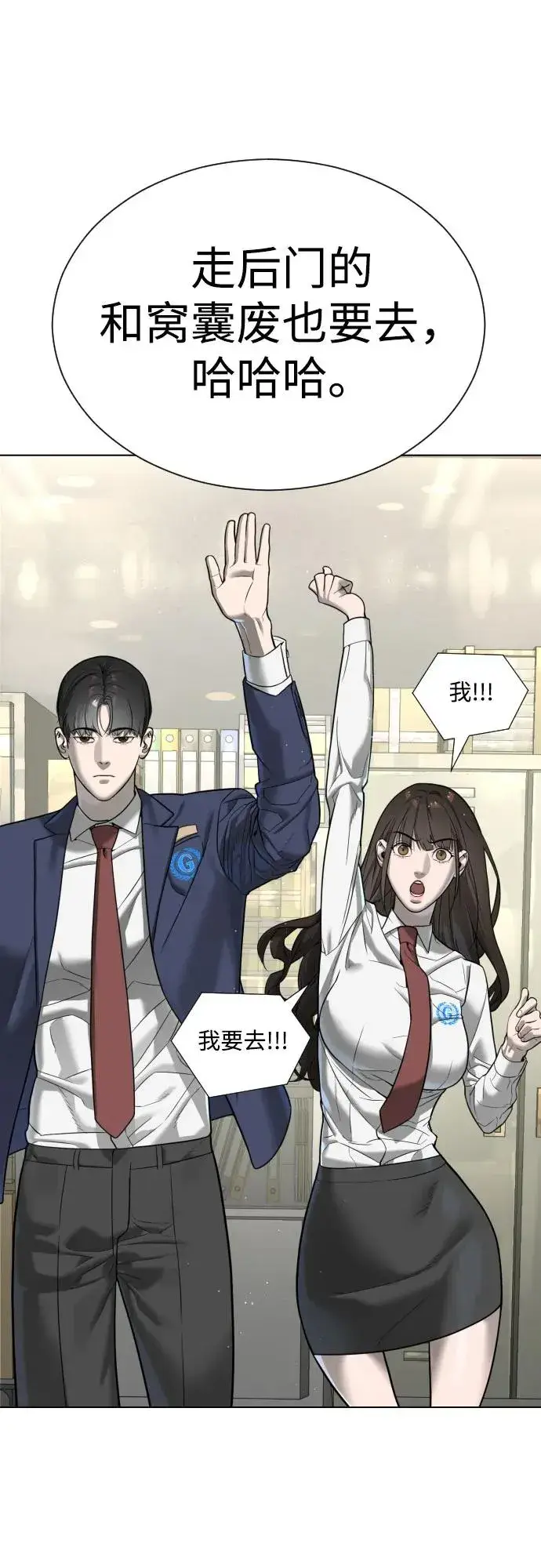 漫画《杀手巴德罗》[第6话] 隐藏实力的理由第90张图