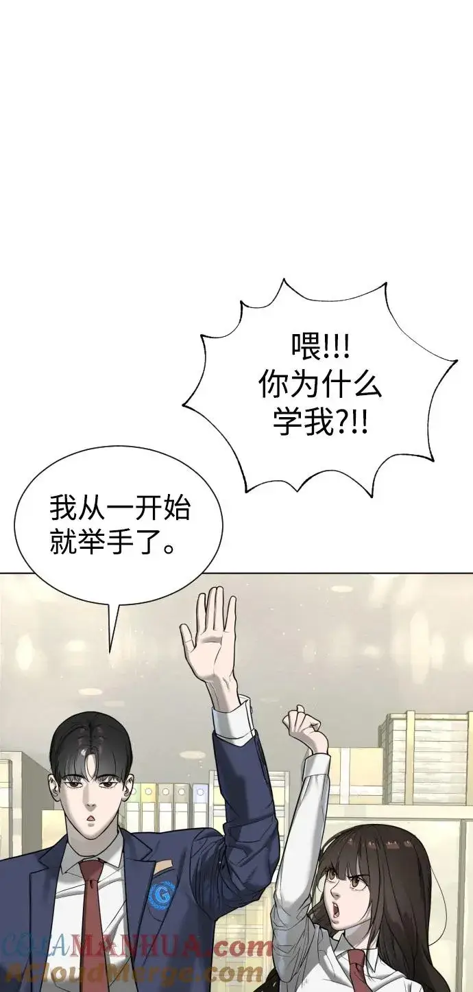 漫画《杀手巴德罗》[第6话] 隐藏实力的理由第91张图