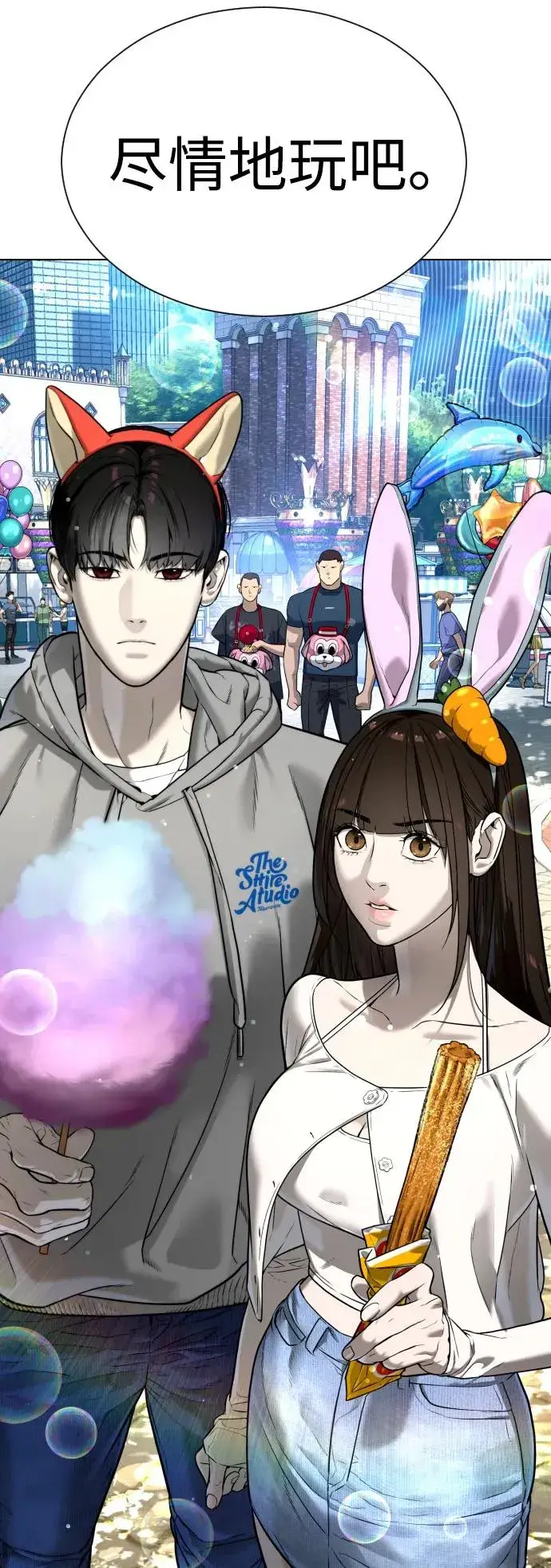 漫画《杀手巴德罗》[第6话] 隐藏实力的理由第96张图