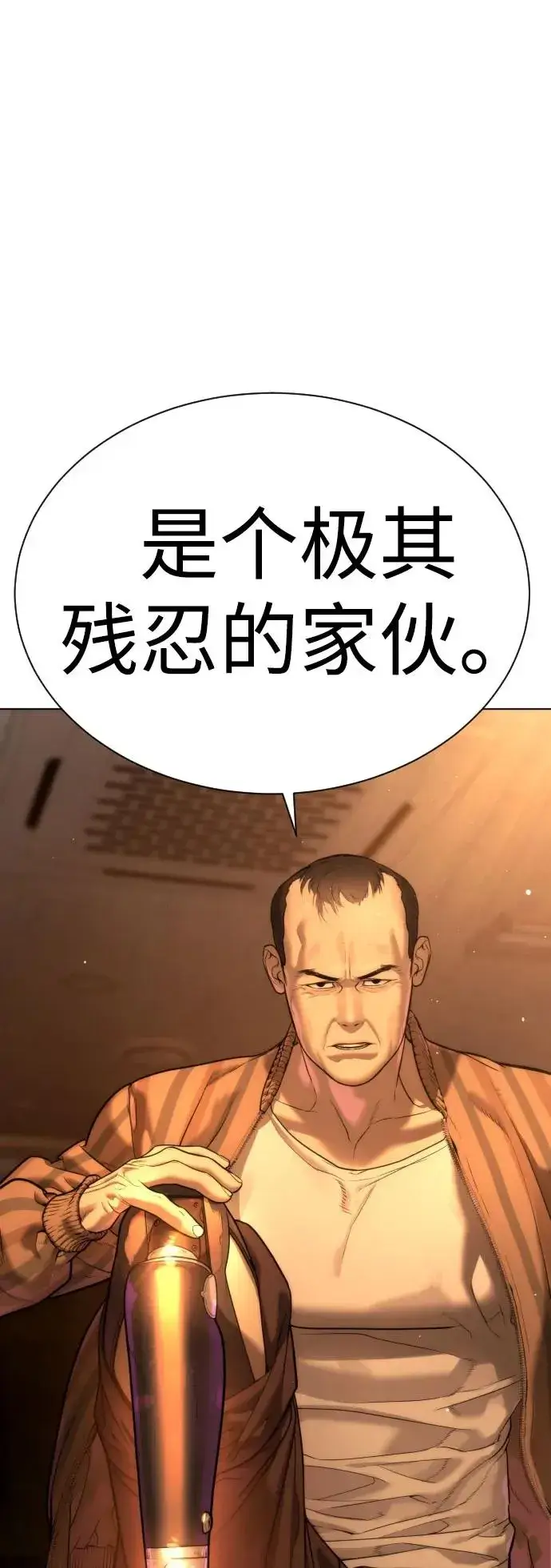 漫画《杀手巴德罗》[第7话] 在游乐园执行这种任务？！第104张图