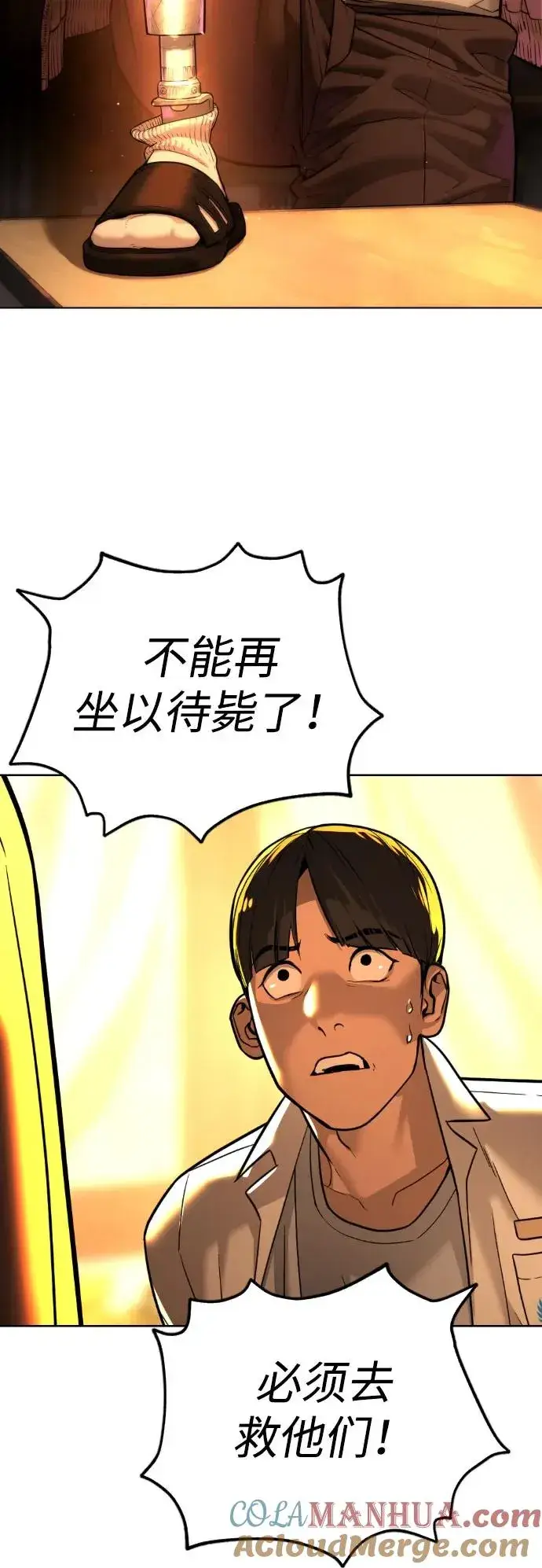 漫画《杀手巴德罗》[第7话] 在游乐园执行这种任务？！第105张图