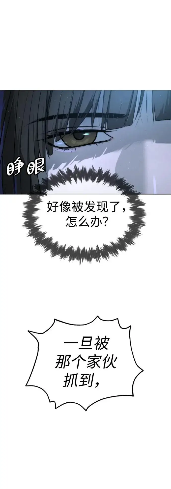 漫画《杀手巴德罗》[第7话] 在游乐园执行这种任务？！第106张图