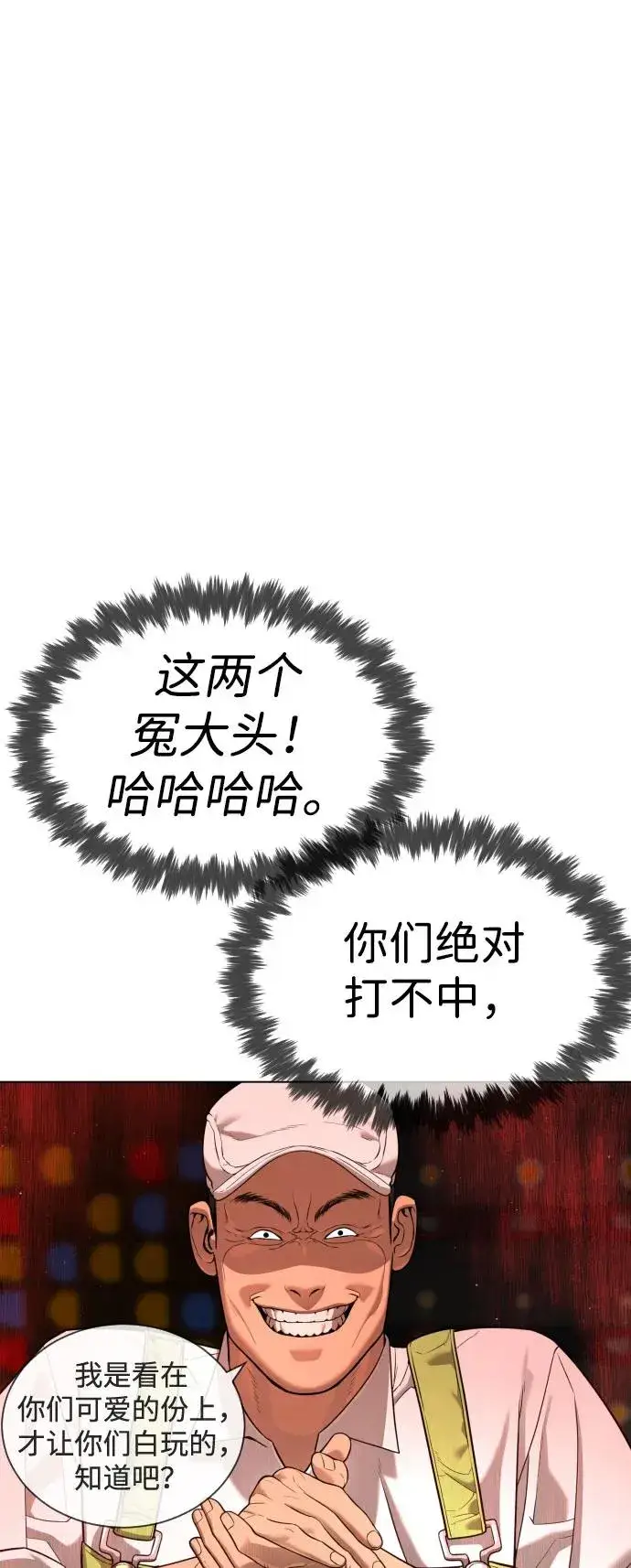 漫画《杀手巴德罗》[第7话] 在游乐园执行这种任务？！第22张图