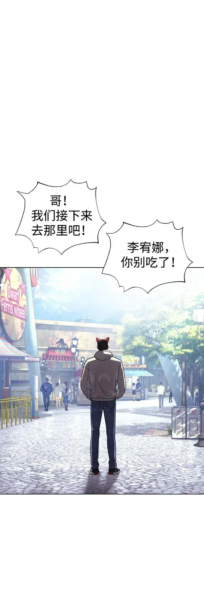 漫画《杀手巴德罗》[第7话] 在游乐园执行这种任务？！第26张图
